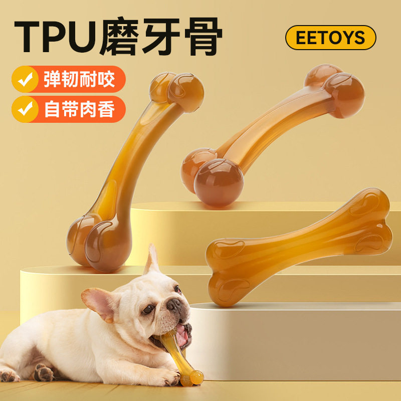 狗狗玩具 PU耐咬拱形骨牛肉味骨头幼犬磨牙中大型犬咀嚼宠物玩具