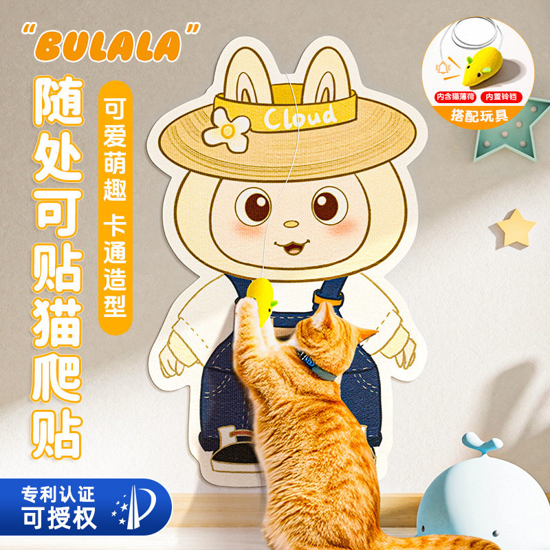 跨境猫抓墙贴猫抓垫磨爪保护贴立式沙发猫爬贴猫咪防抓贴宠物用品