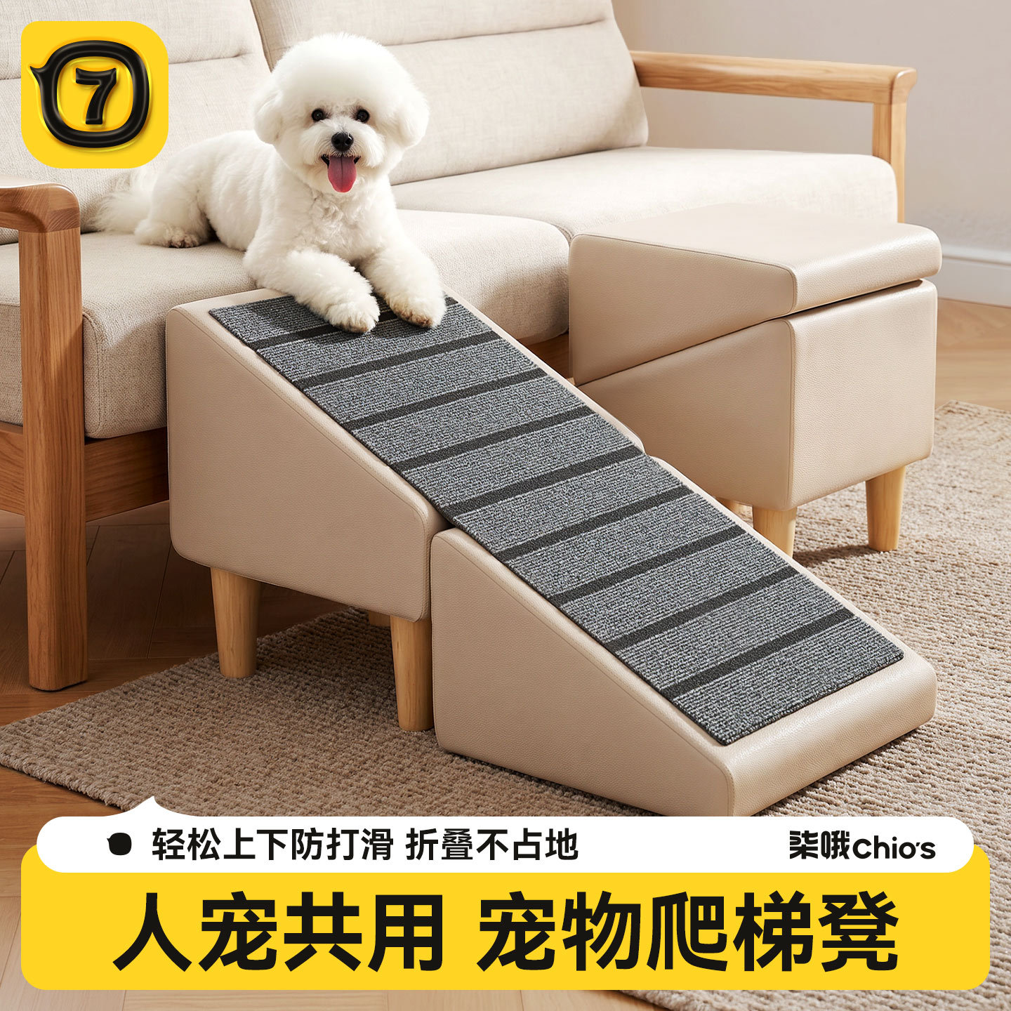宠物楼梯狗爬梯可折叠坡道梯子沙发脚踏猫爬梯老狗上下床辅助梯子