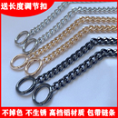 包带单买斜跨不掉色手机挂链包链条轻9毫米铝链买单斜跨百搭金色