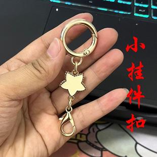 8厘米DIY双扣吊饰单买圆圈小扣子金属玩偶配饰包挂配件毛球挂件扣