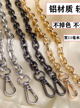 金属铝链条不掉色包带替换