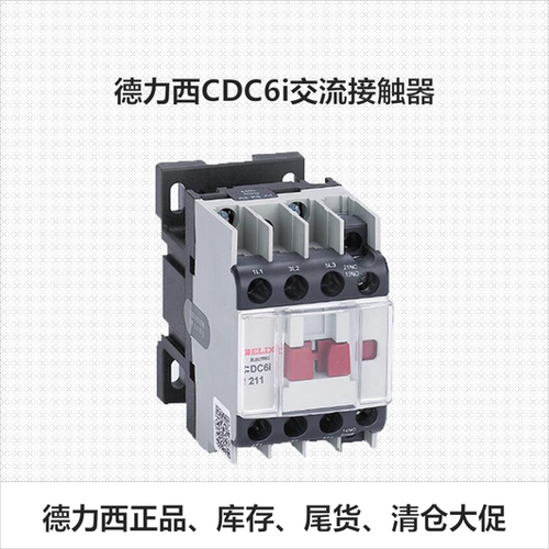 交流接触器2开2闭220V
