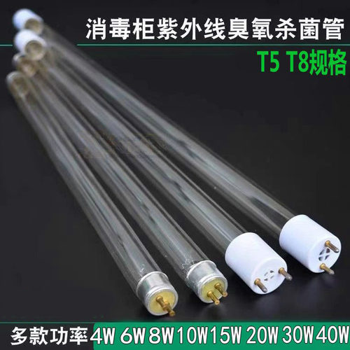 包邮杀菌家用除螨学校臭氧消毒灯