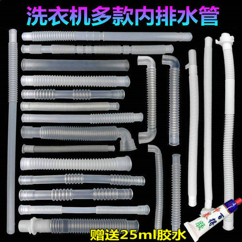 回水内管原装加厚洗衣机