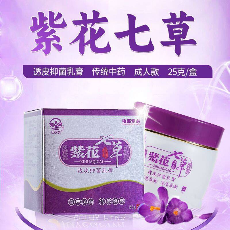 湿疹止痒去外用顽固根皮炎成人湿疹膏特皮肤瘙痒非效抑菌止痒药膏