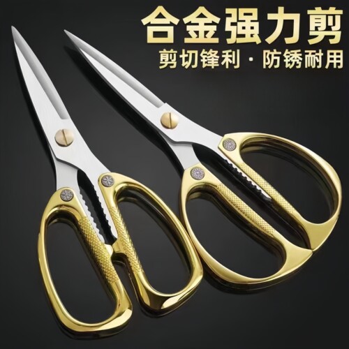 多功能厨房剪刀不锈钢锋利耐用