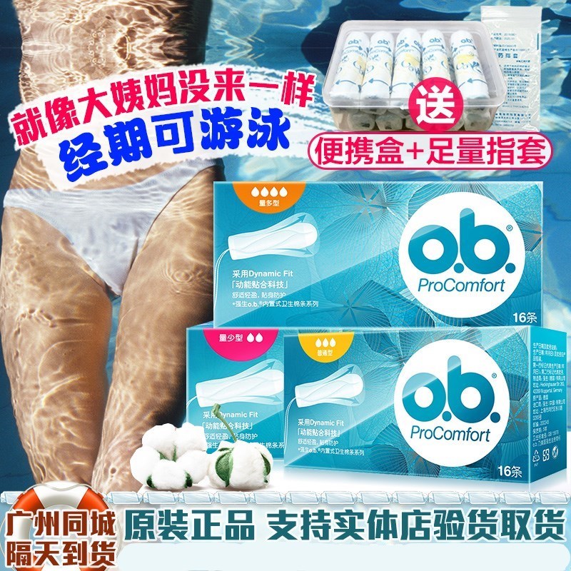 女士卫生棉条游泳防水防水卫生巾券后24.50元