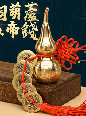 祥瑞阁铜保平安新中式客厅铜葫芦