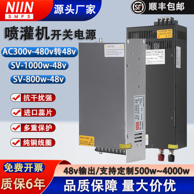 喷灌机开关电源380V转DC48v1200W