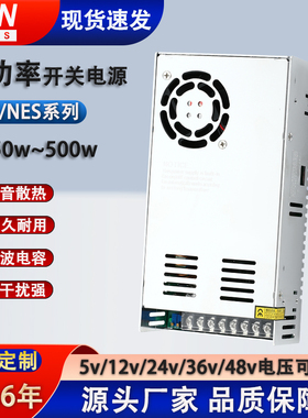 NES/S-350w400W360-24v15a监控5V工业12v30a变压器直流开关电源盒