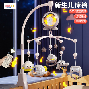 新生婴儿床铃0-1岁0-18个月宝宝玩具旋转床头摇铃挂件悬挂式支架