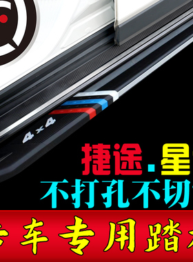 2025款捷途X70plus脚踏板大圣idm捷途X90plus星途LX/瑶光原装踏板