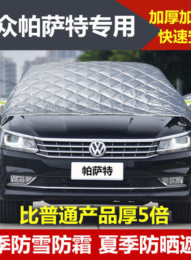 大众加厚前挡风玻璃车衣