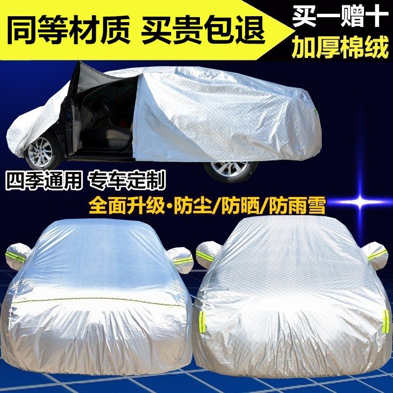 吉利帝豪GS车衣车罩专用2018款2017优雅运动领潮版防晒防雨汽车套
