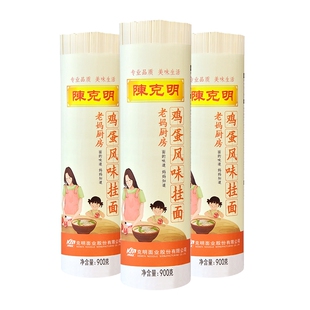 陈克明老妈厨房汤面条鸡蛋早餐口感爽滑900g*3劲道营养待煮挂面