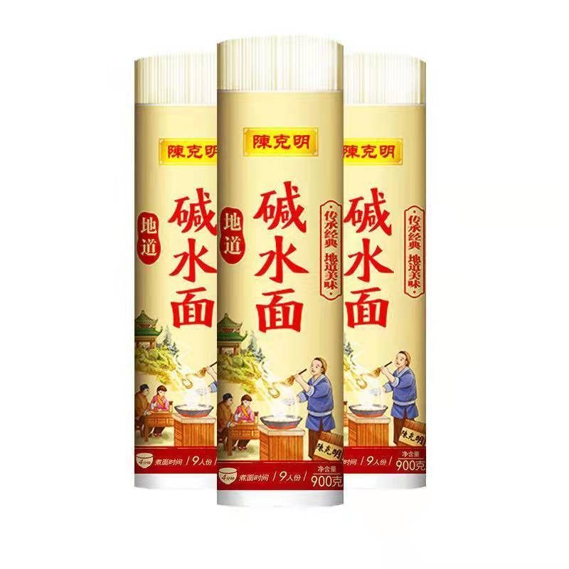 陈克明碱水挂面900g*3/2筒劲道爽口碱水面条凉面干拌面炒面条包邮