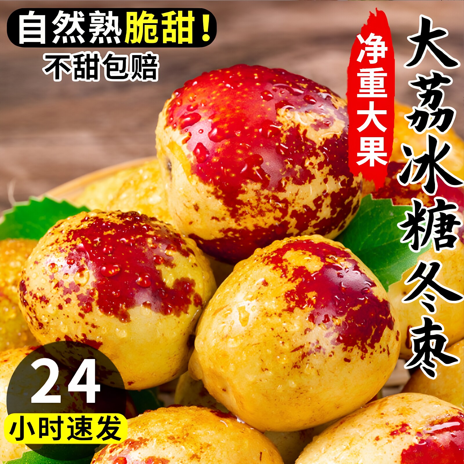 【定制】陕西精品大荔冬枣5斤新鲜包邮当季青红脆甜枣子孕妇水果