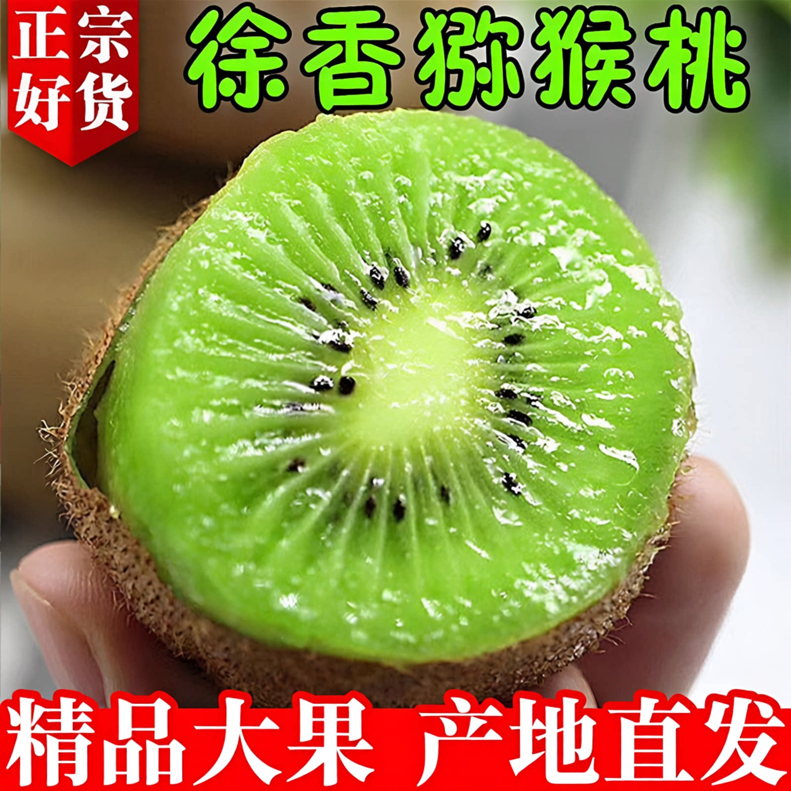 陕西眉县正宗徐香猕猴桃9斤大果新鲜包邮绿心奇异果新鲜孕妇水果