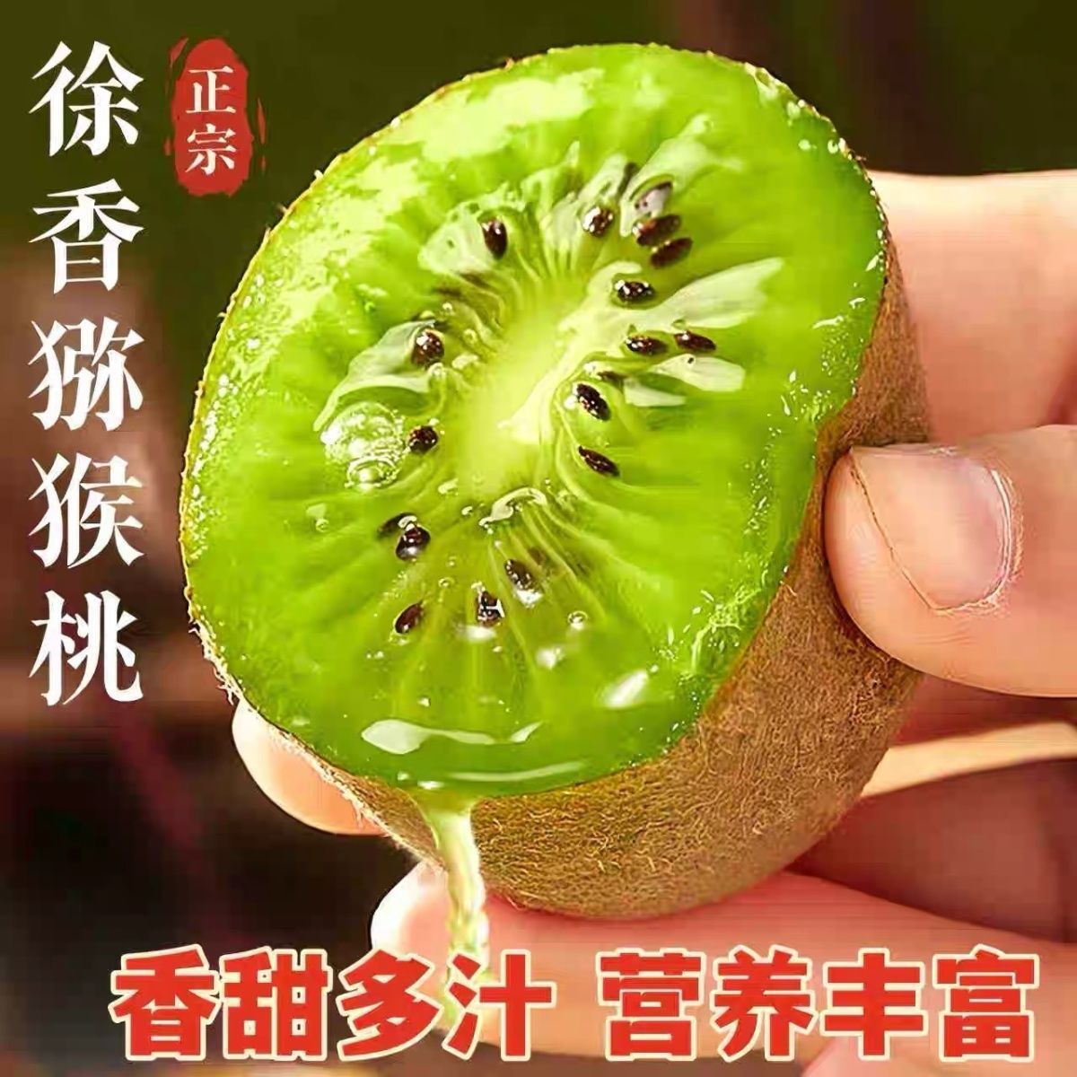 陕西眉县正宗绿心徐香猕猴桃新鲜包邮孕妇水果奇异果弥泥猴桃当季