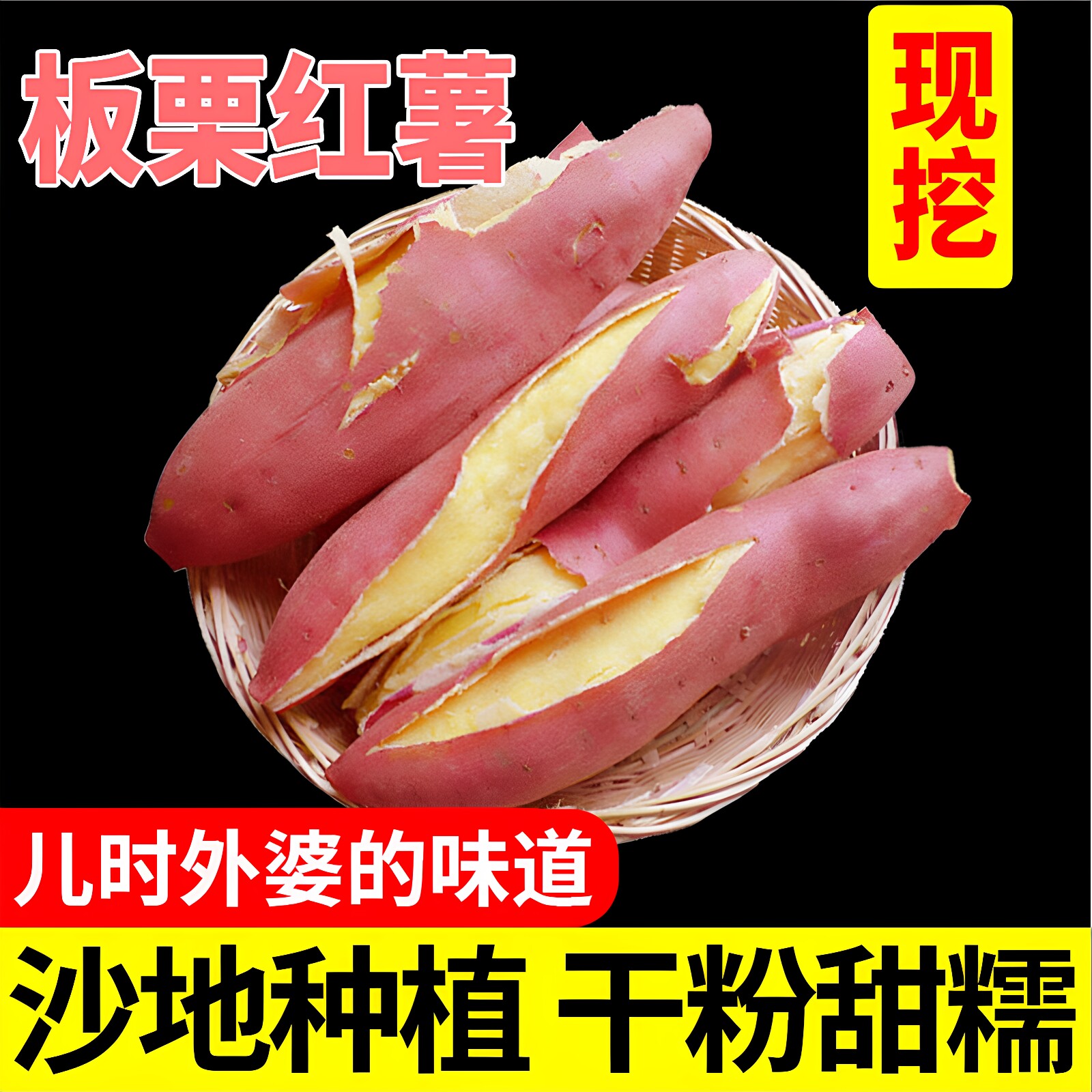 【顺丰包邮】陕西临潼正宗板栗红薯5斤新鲜地瓜小香薯农家番薯