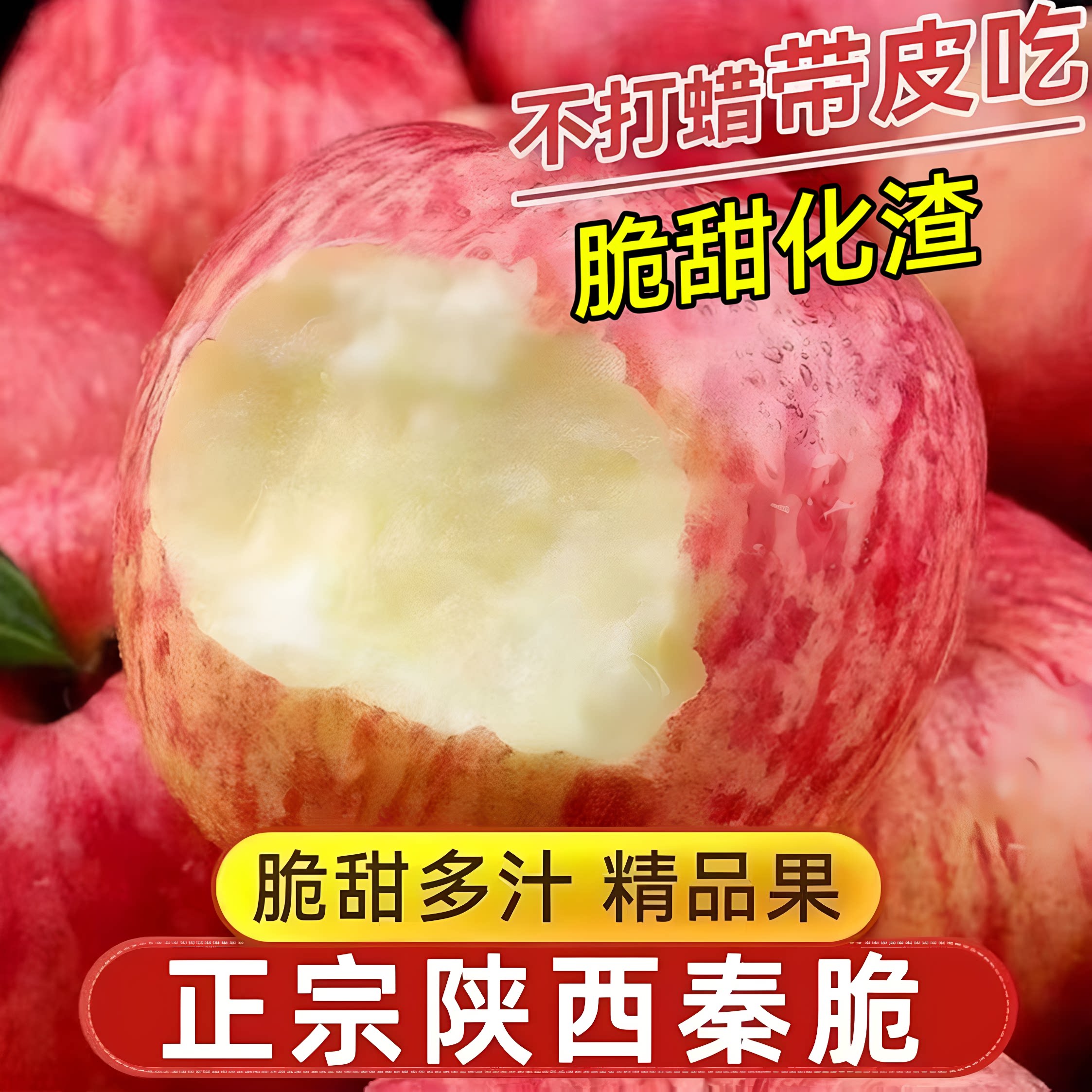 陕西正宗秦脆苹果脆甜富士苹果10斤包邮应当季新鲜孕妇水果红苹果