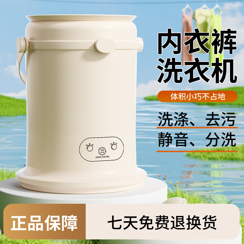 新款迷你洗衣机专用洗袜子机洗脱两用小型内裤清洗机宿舍家用