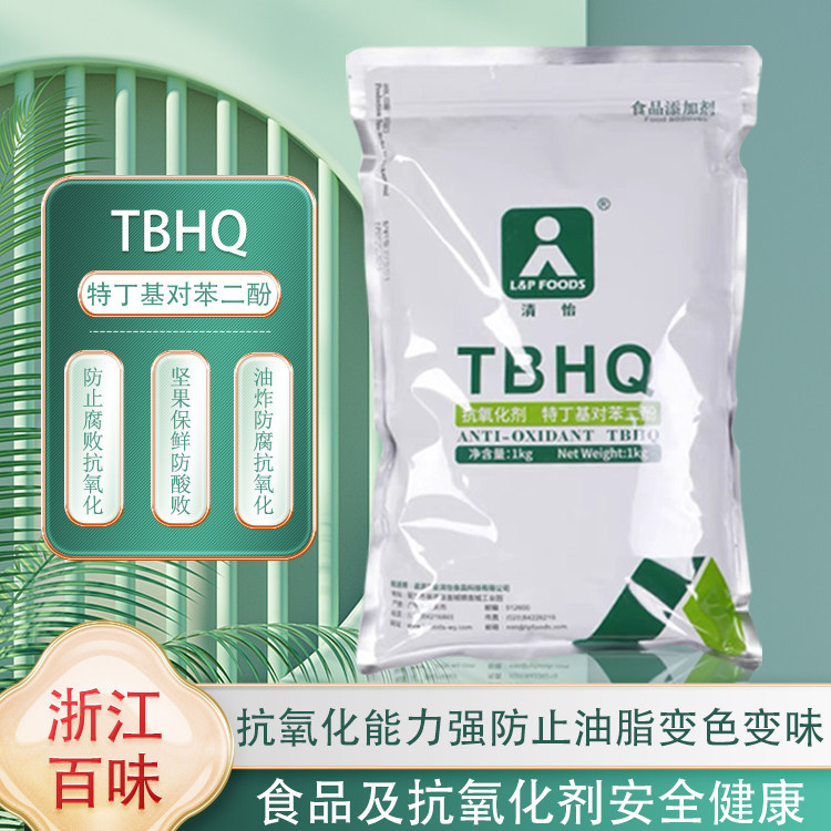 清怡牌特丁基对苯二酚TBHQ食品级油脂抗氧化剂食品级防腐剂1kg - 实物图