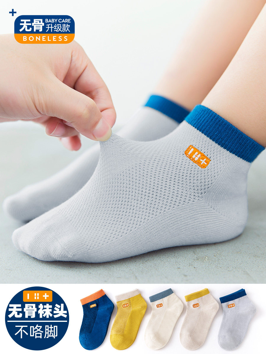 男童袜子夏季薄款纯棉网眼船袜儿童袜子夏天薄袜短袜男孩袜学生袜