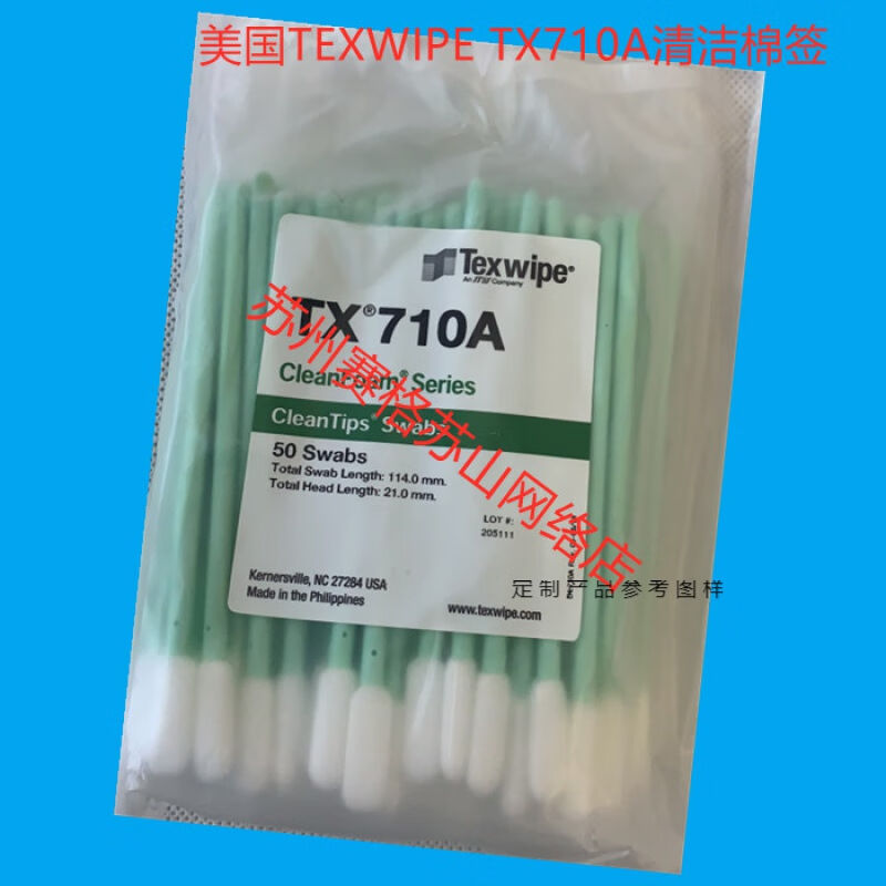 易苏达（YISUDA）美国TexwipeTX710A袋装海棉头清洁菲律宾TX710A 文具电教/文化用品/商务用品 胶带切割器 原图主图