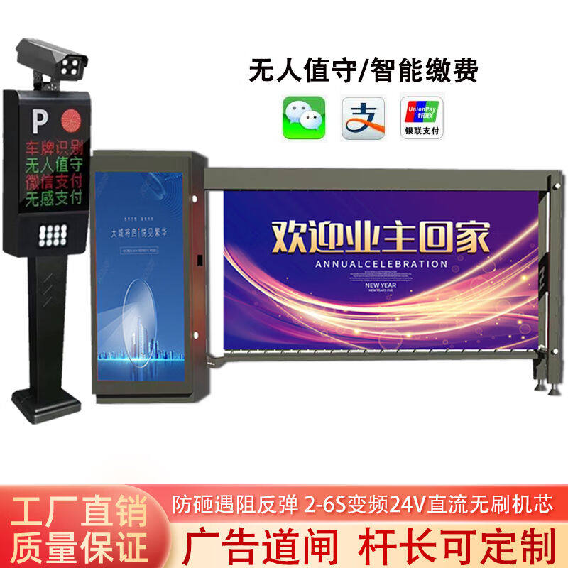捷立通（JIELITONG）小区收费门禁广告道闸栅栏道闸停车场道闸车使用感如何?