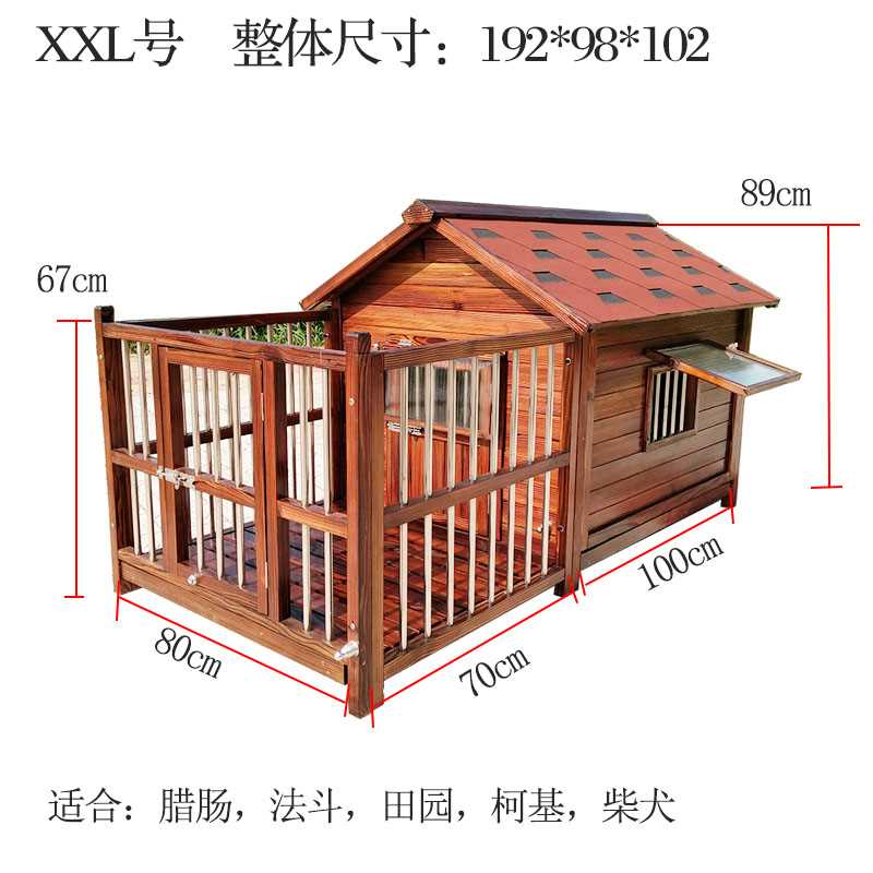 实栅木狗屋户外防水围窝栏狗房子狗别l-中大型犬木制栏狗笼狗墅舍