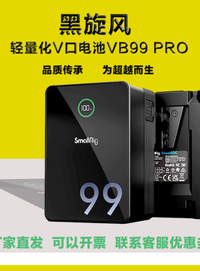 斯莫格VB99Pro黑旋风V口电池摄像机单反相机摄影补光灯监视器供电