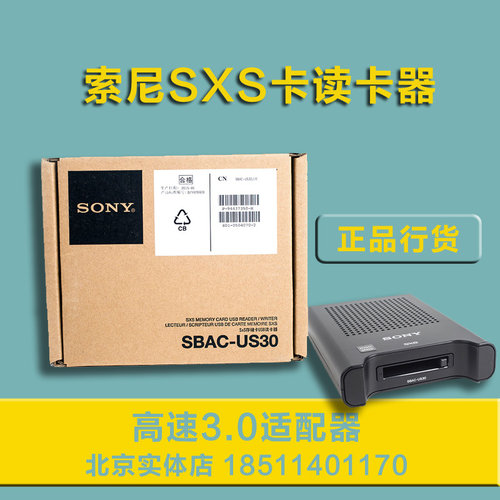 索尼SXS卡读卡器高速3.0适配器