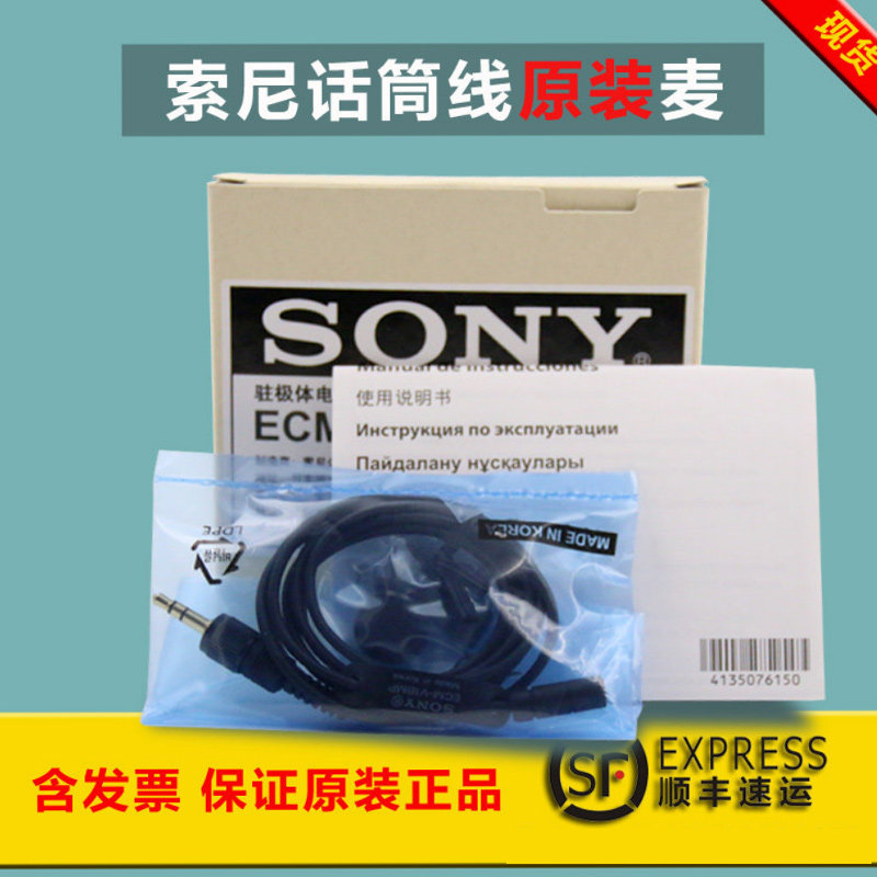 Sony/索尼无线小蜜蜂D11d21b03b40原装咪头话筒线领夹麦ECM-V1BMP,影音电器,咪罩,淘宝优惠券,粉丝福利购,淘宝优惠卷