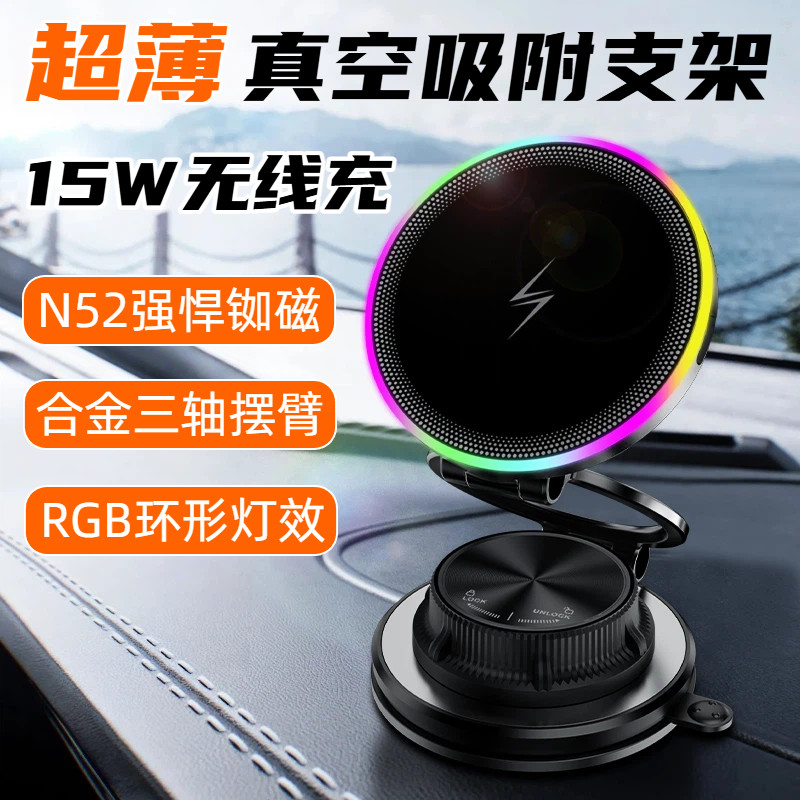 真空吸附磁吸手机支架2026新款车载无线充电汽车导航折叠支撑立架