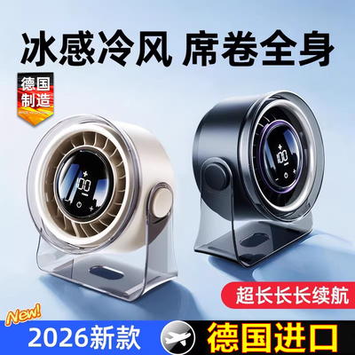 德国进口usb桌上静音办公室户外宿舍小风扇便携边充边用迷你风扇
