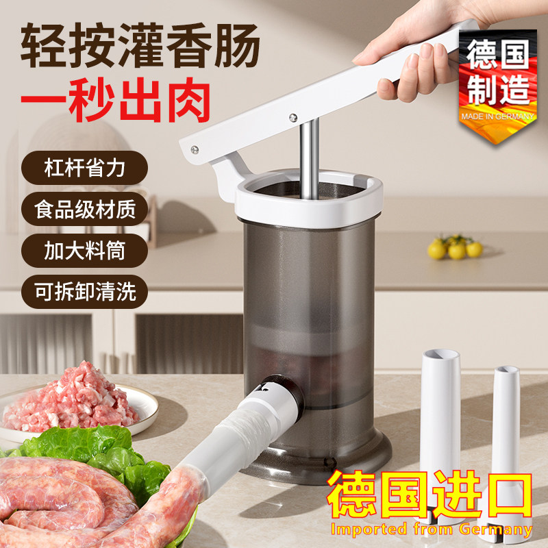 德国进口灌香肠神器家用手动香肠灌肠机肉肠灌肠器肠衣的工具机器