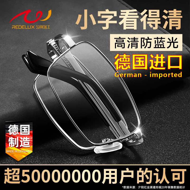 德国进口高清折叠便携防辐射老花镜男式超轻品牌高档正品老人眼镜