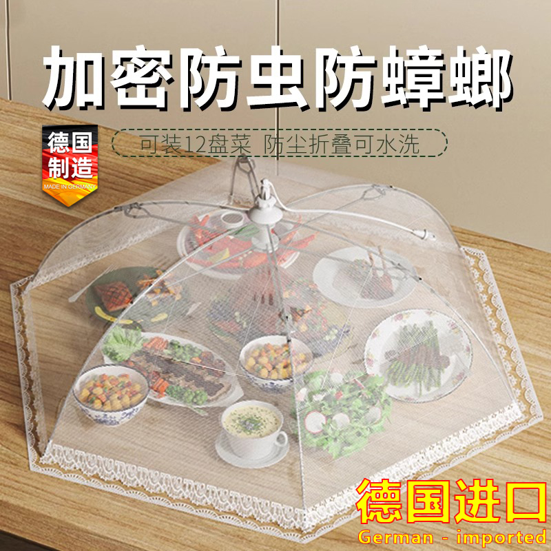 德国进口菜罩2025新款家用可折叠饭菜罩透气防尘虫苍蝇餐桌盖剩菜