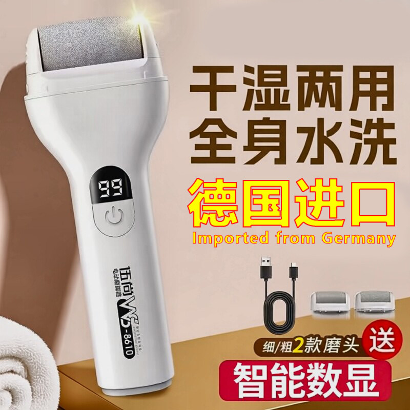 德国进口电动磨脚器修脚去死皮