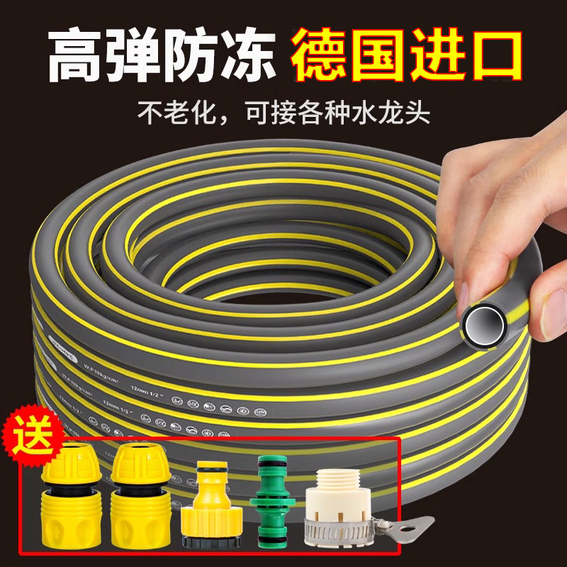 德国进口软管高压防爆管家用4分6分自来水水管洗车浇花pvc花园管