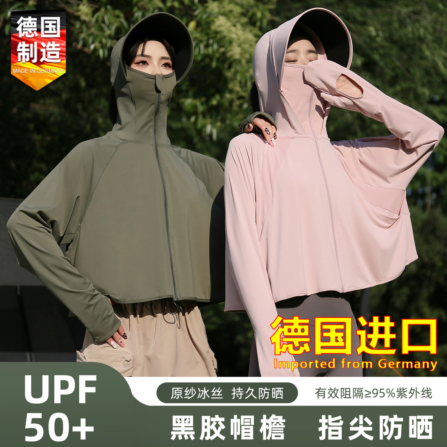 德国进口冰丝大帽檐防晒衣女款2026新款防紫外线骑车防晒衫外套服