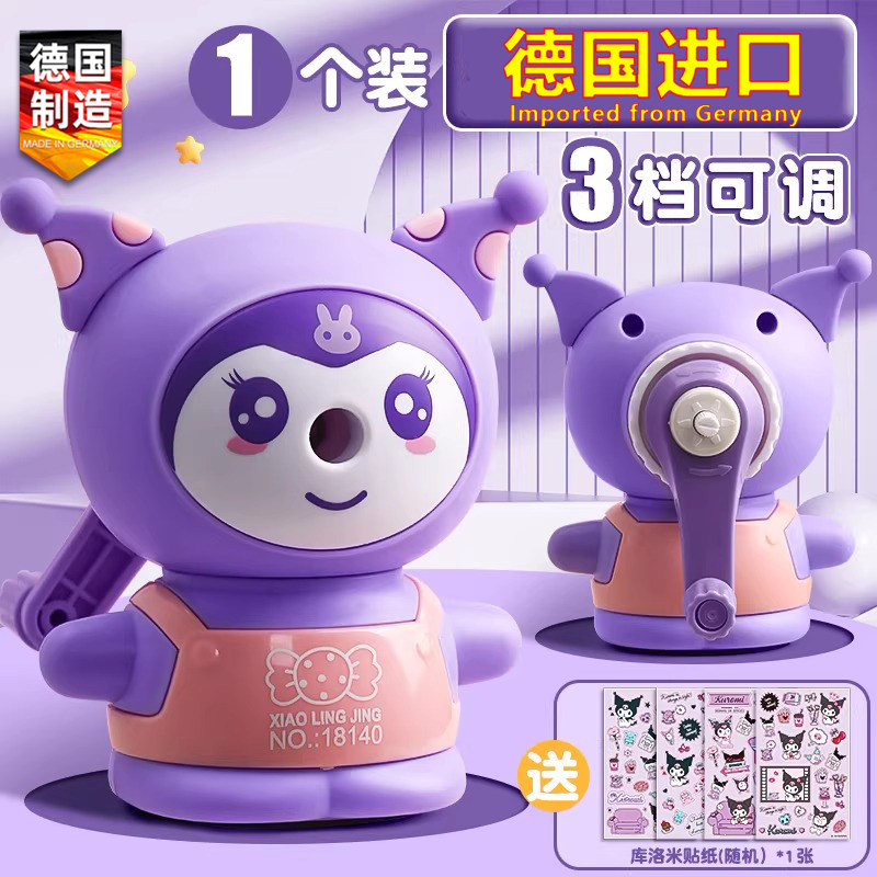 德国进口手摇卷笔刀削笔刀