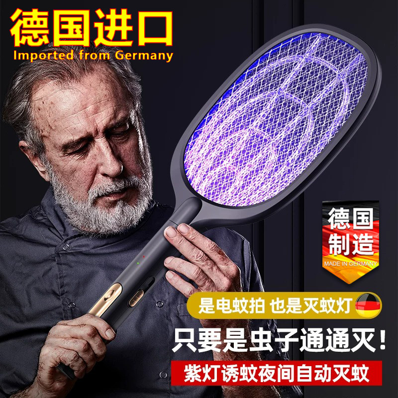 德国进口2026新款电蚊拍充电