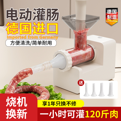 德国进口全自动电动灌肠器灌肠机