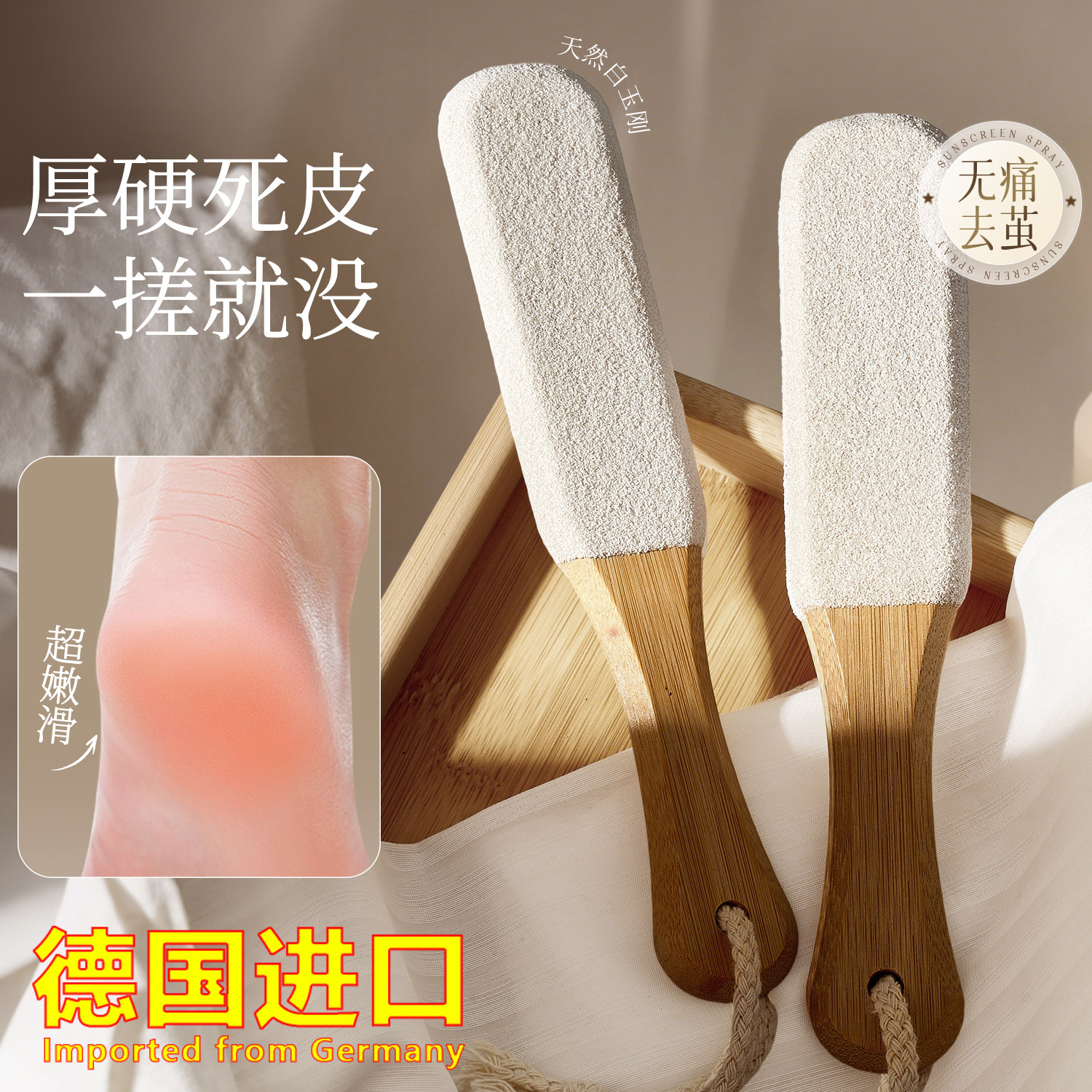德国搓脚板磨脚去死皮神器