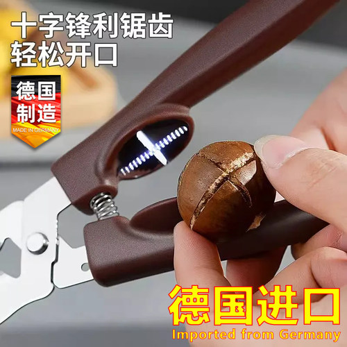 德国进口不锈钢板栗开口器剥栗子