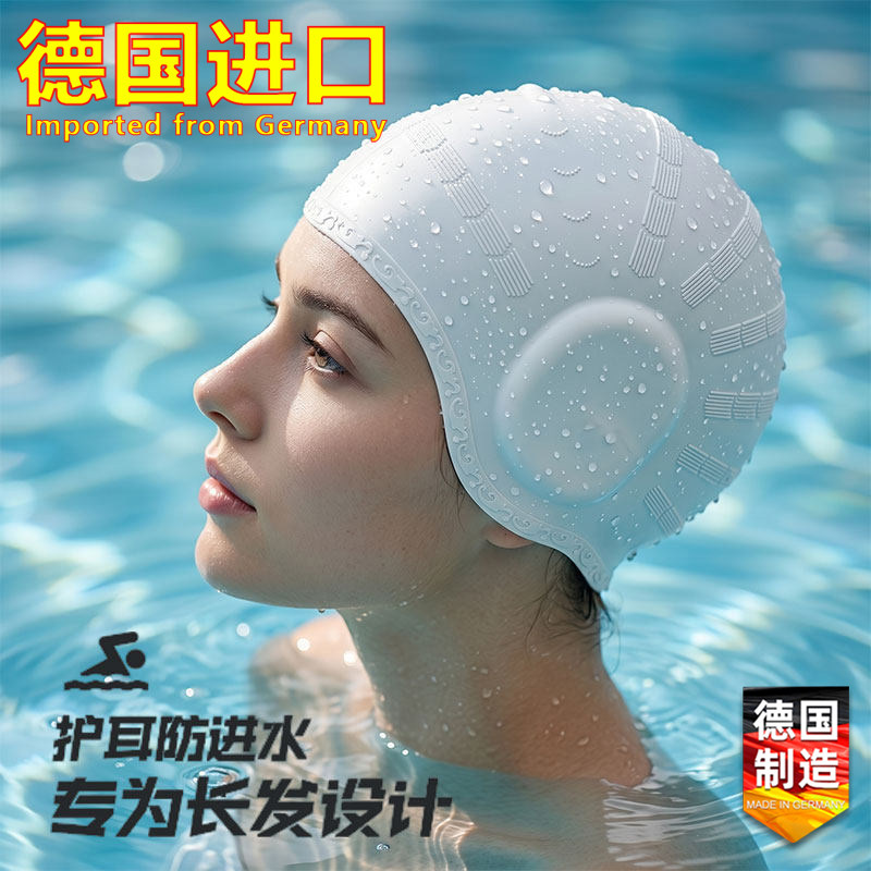 德国泳帽女款长发加大不勒头防水