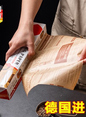 德国进口家用烘焙硅油纸空气炸锅吸油纸食品级隔油纸烤箱烘烤专用